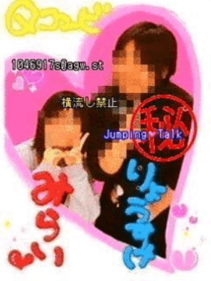 山田涼介、志田未来、プリクラ