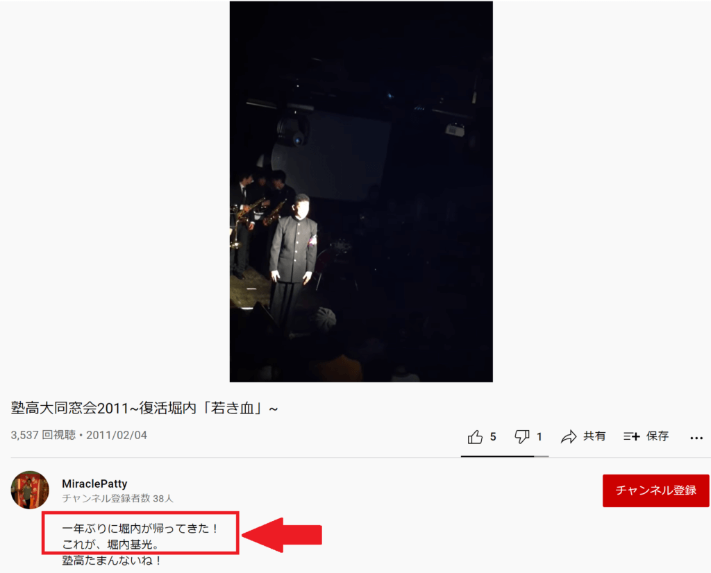 歴代彼氏
