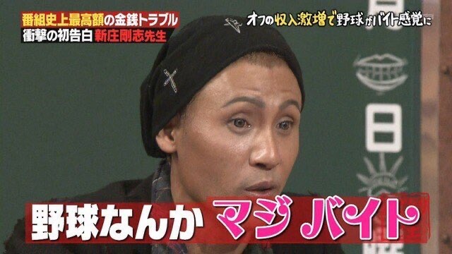 新庄剛志の顔変わった!2017年の新庄剛志