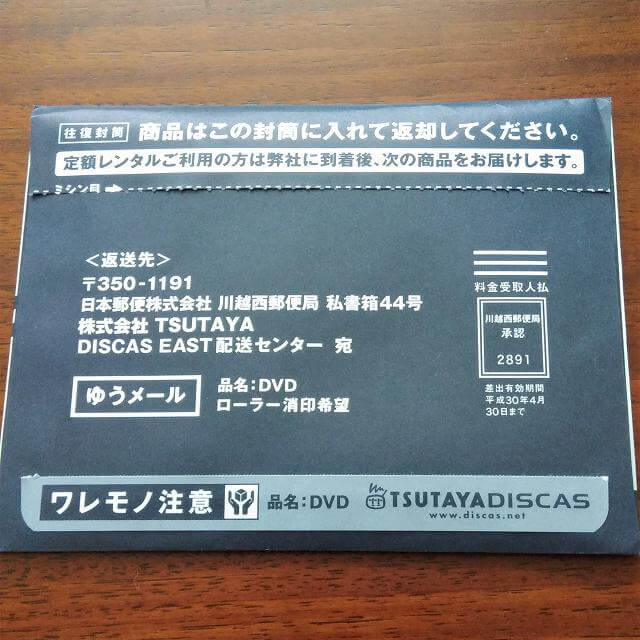 TSUTAYA-DISCASでチェリまほを無料視聴する方法