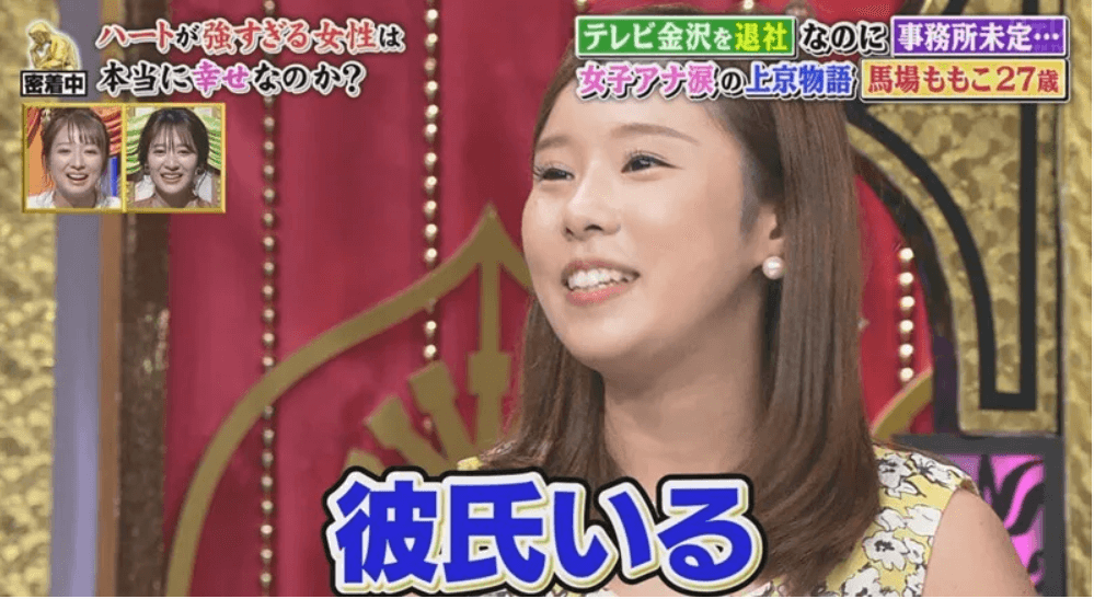 馬場ももこ
