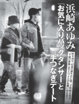 浜崎あゆみと新木駿平