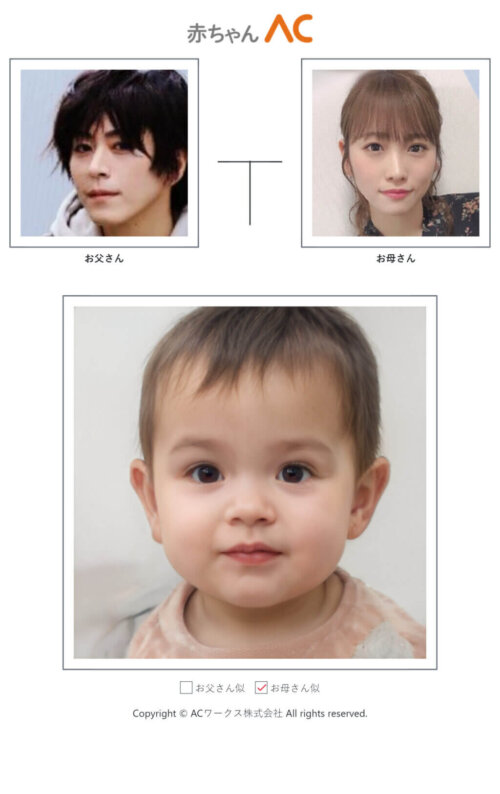 子供の顔