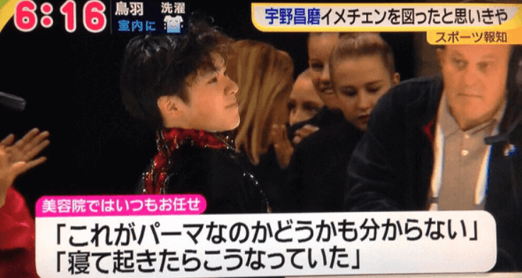 宇野昌磨の天然エピソード&発言