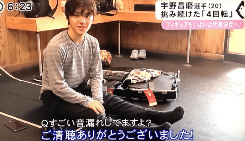 宇野昌磨の天然エピソード&発言