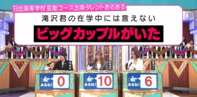 歴代彼氏⑪千賀健永 日出高校あるある