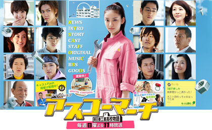 歴代彼氏④松坂桃李 共演