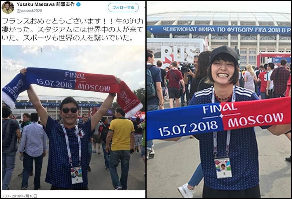 歴代彼氏⑨前澤友作 交際アピール