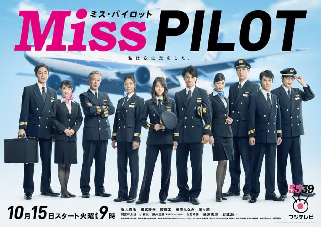 歴代彼女②菜々緒 共演