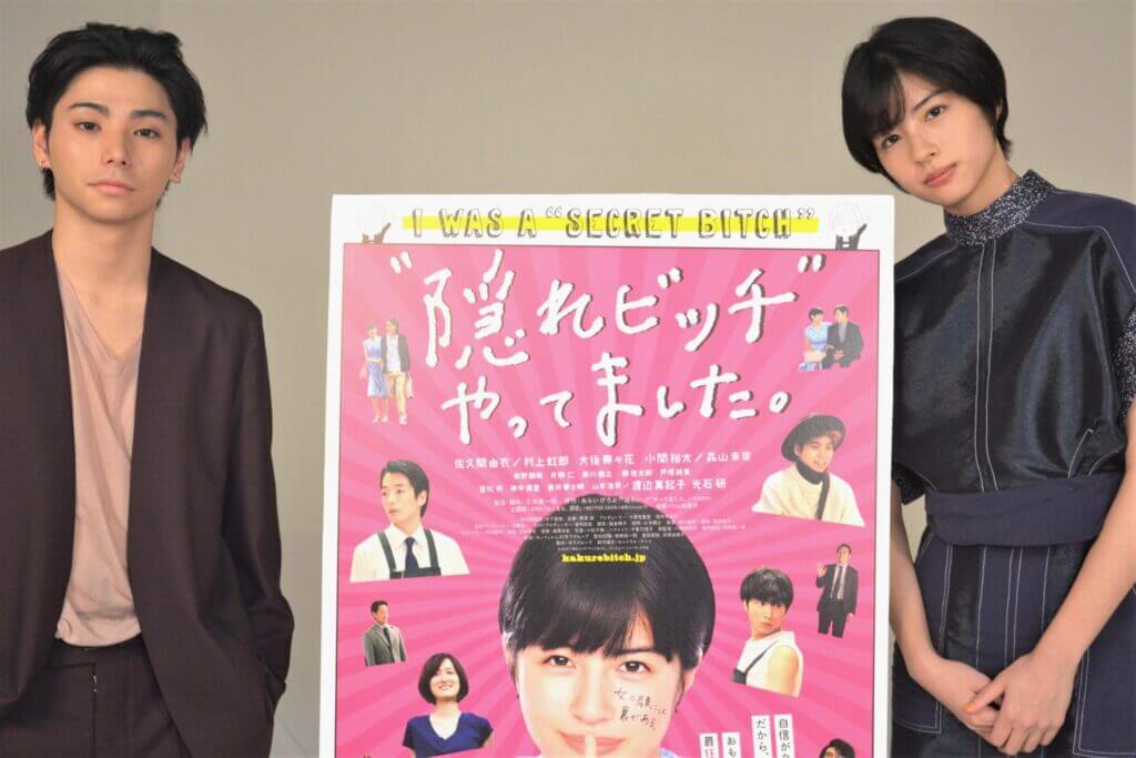 村上虹郎が佐久間由衣と共演した隠れビッチやってました。
