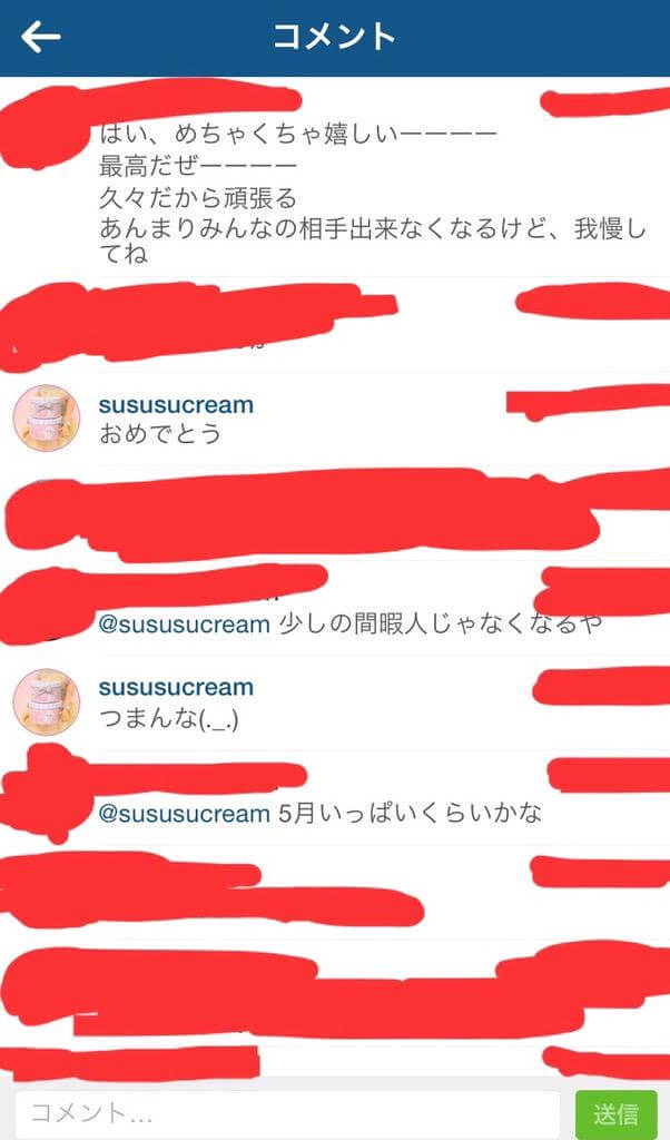 田中樹_佐藤すみれ_裏垢1