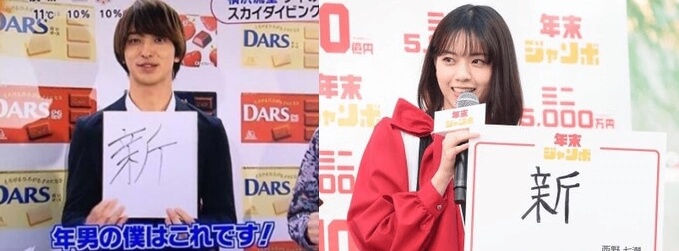 西野七瀬_横浜流星_匂わせ