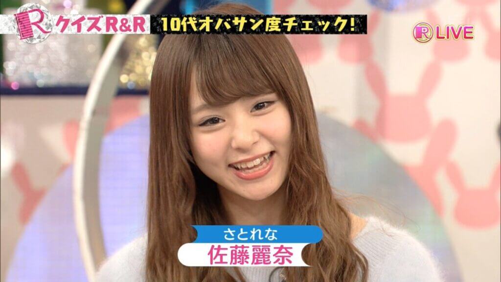 佐藤麗奈との出会い_Rの法則