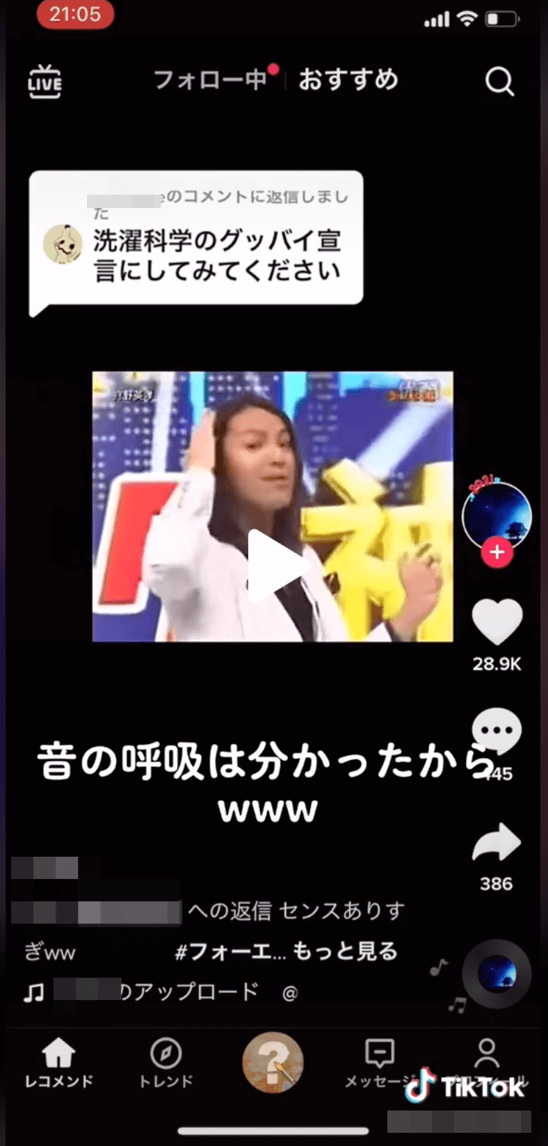 音羽のフォーエイト脱退理由は誹謗中傷!音の呼吸のTikTok炎上動画とは?