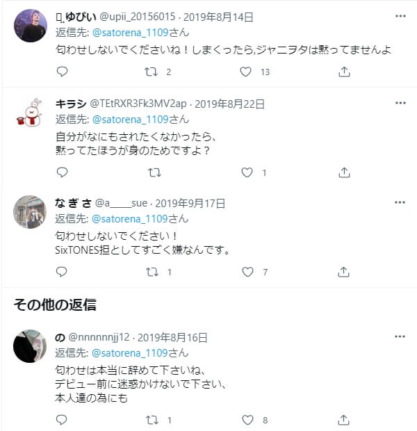 佐藤麗奈_SixTONESデビュー_祝福メッセージ_非難