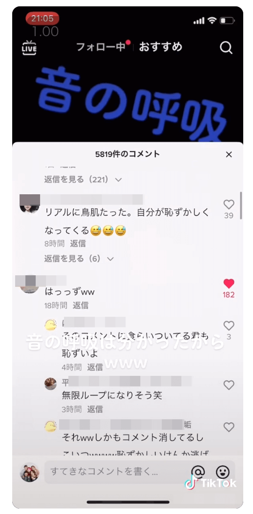 音羽のフォーエイト脱退理由は誹謗中傷!音の呼吸のTikTok炎上動画とは?
