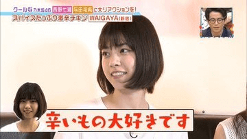 西野七瀬_辛い物好き
