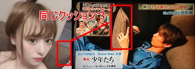 田中樹_佐藤麗奈_匂わせ_クッション