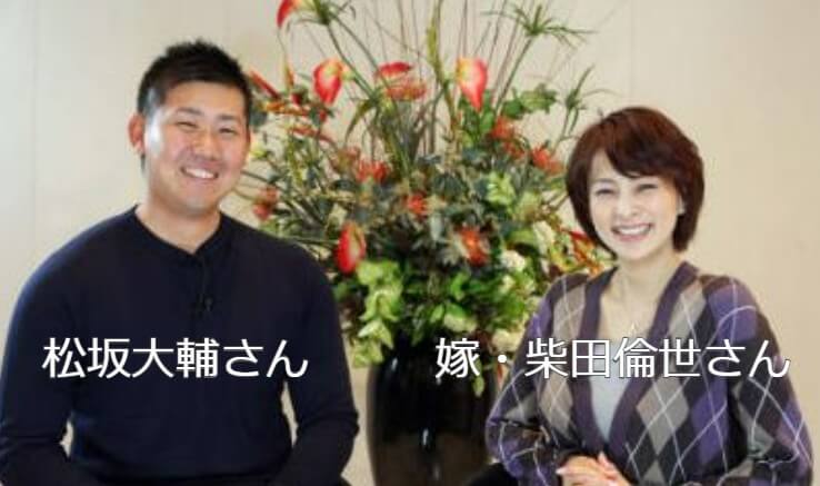 松坂大輔の嫁・柴田倫世の現在は?2022年に離婚の噂も!原因は歳の差?