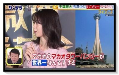 西野七瀬_バンジージャンプ_スッキリ