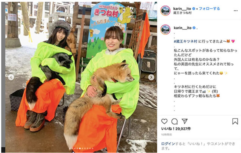 キツネ村_西野七瀬