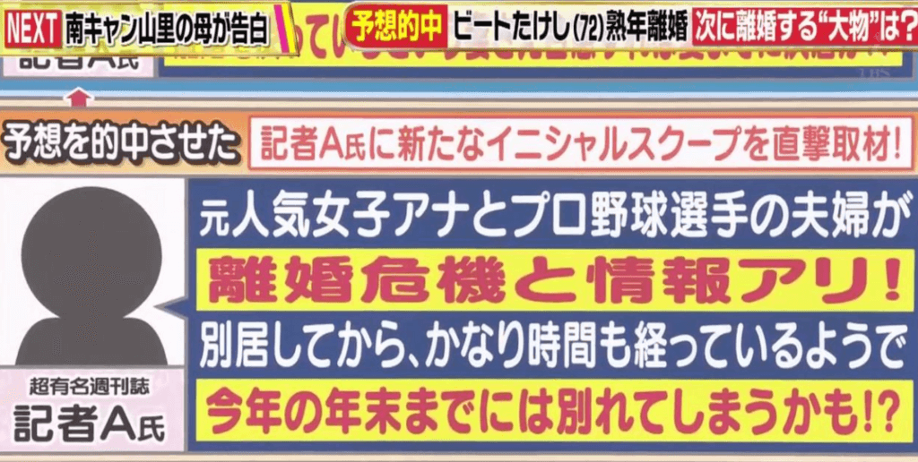 松坂大輔の嫁・柴田倫世の現在は?2022年に離婚の噂も!原因は歳の差?