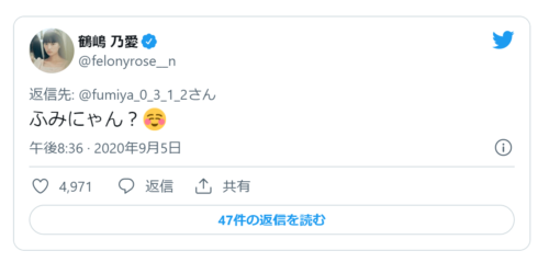 鶴島乃愛
