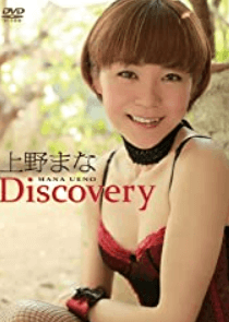 【顔画像】上野樹里は三姉妹!長女さおりは元自衛隊員で次女まなは超美人?