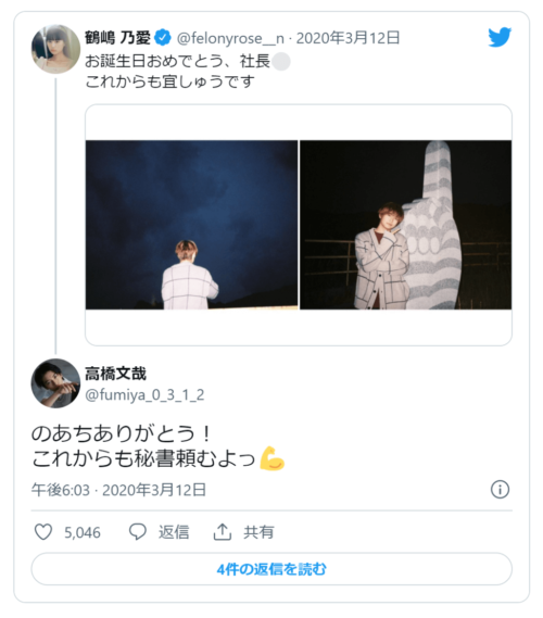 鶴島乃愛