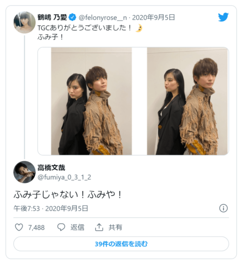 鶴島乃愛