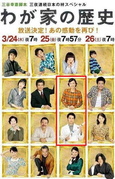 柴咲コウ_松本潤_わが家の歴史