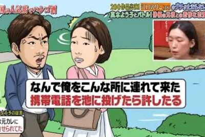 江口のりこ_有名俳優_最悪デート
