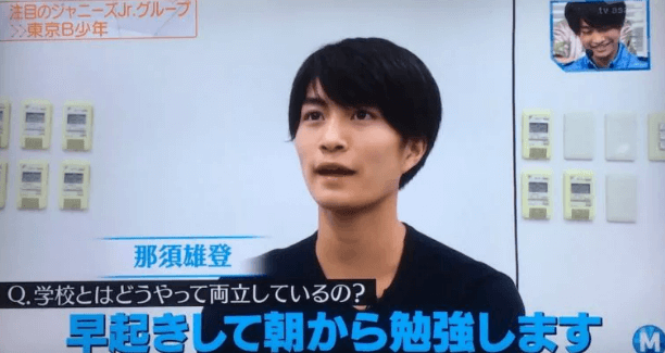 那須雄登の卒アル画像まとめ!小学校・中学から高校まで制服姿とともに紹介