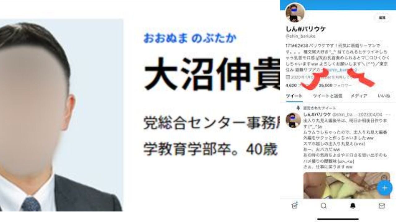 大沼伸貴のTwitter裏垢”しん”を特定？同性愛者で妻帯者だった？