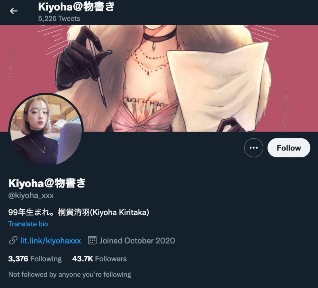 元舞妓Kiyohaさんの暴露ツイートとは？