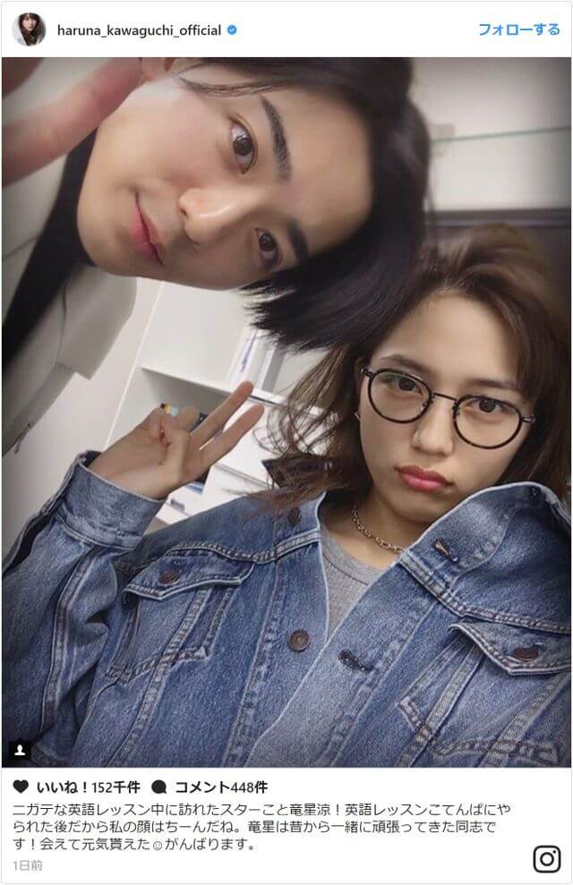 竜星涼_川口春奈_インスタ