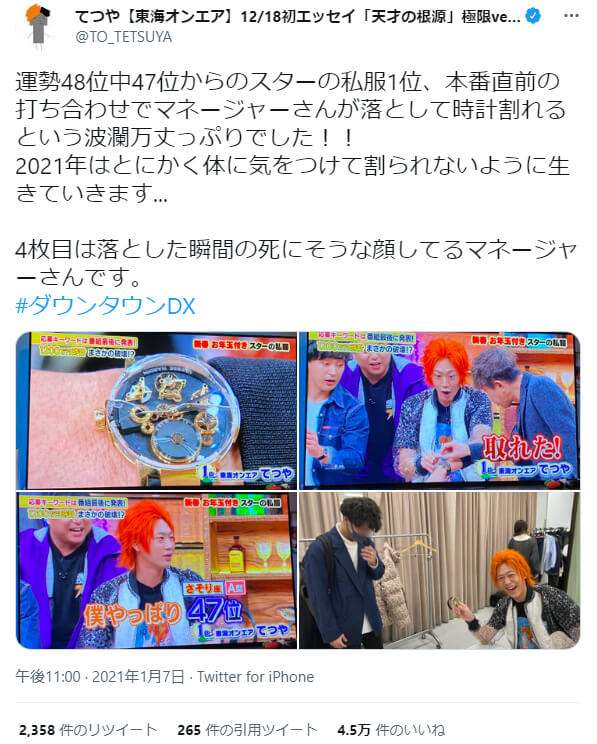 ちんさん(サトケンさん)